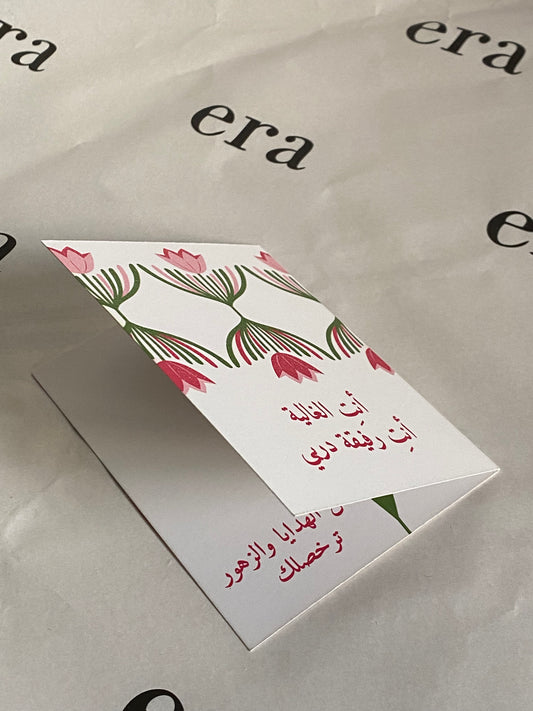 pink tulip card arabic